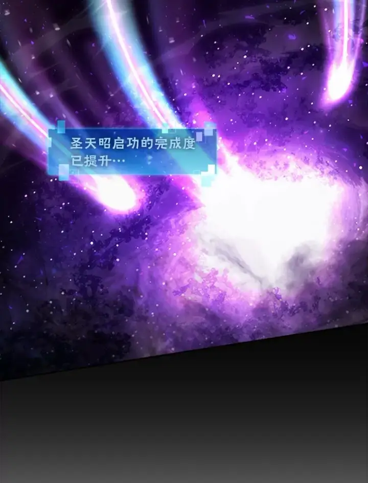 漫画《勇士非也, 魔王是也》31.敲诈大耳怪一笔第110张图