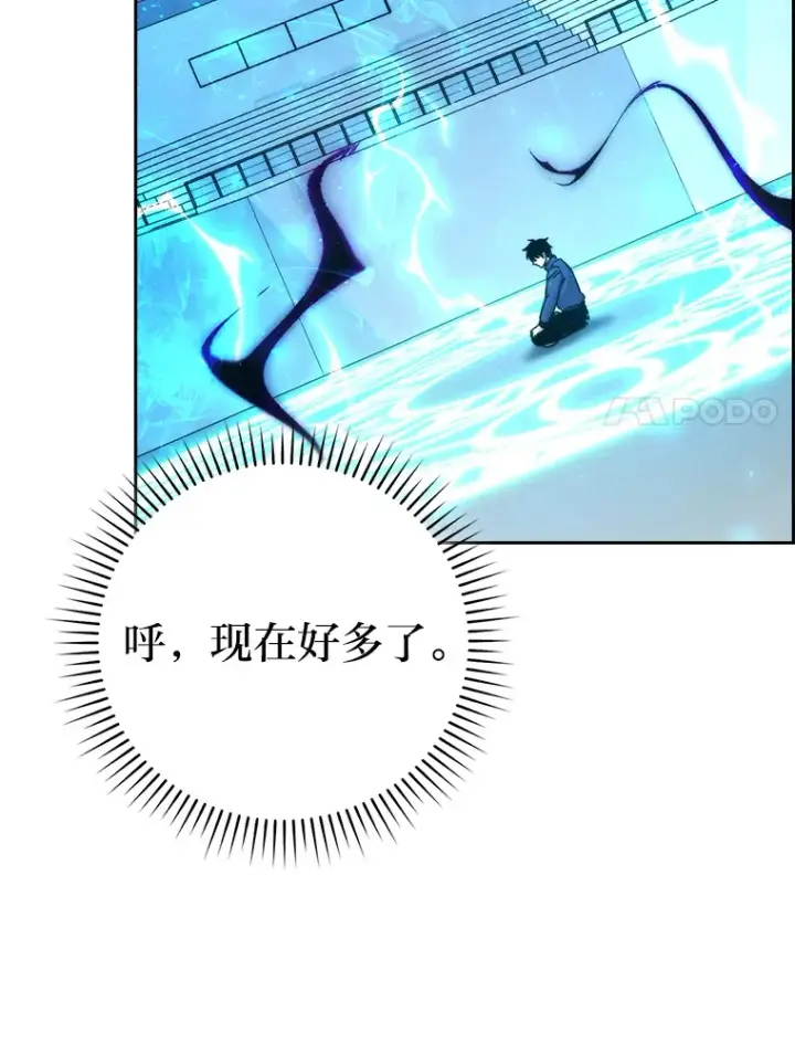 漫画《勇士非也, 魔王是也》31.敲诈大耳怪一笔第112张图