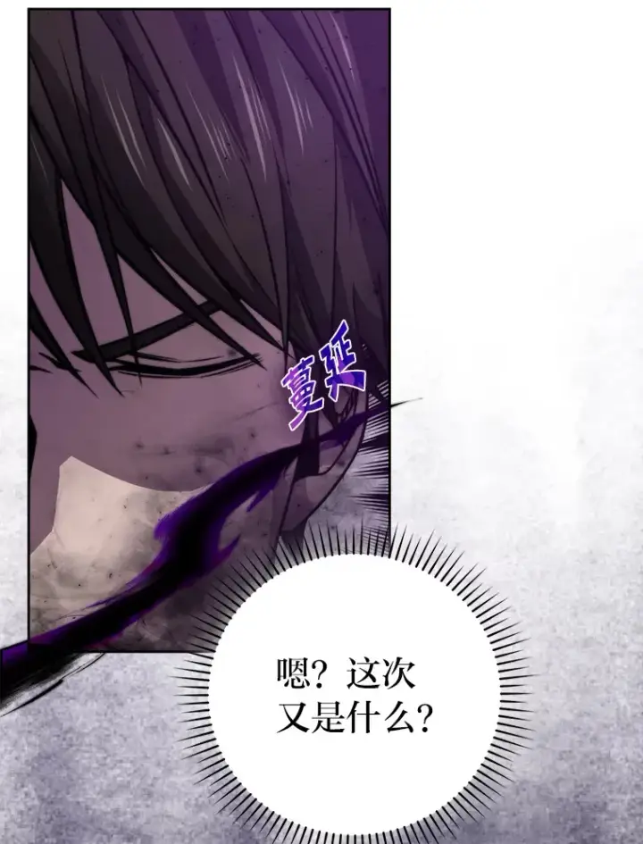 漫画《勇士非也, 魔王是也》31.敲诈大耳怪一笔第113张图