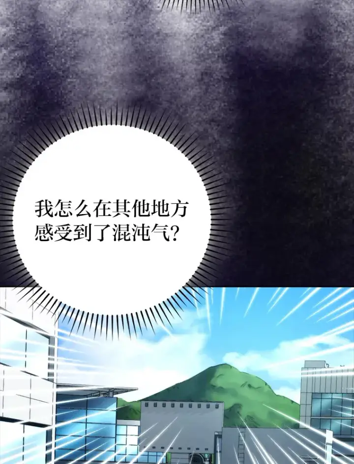 漫画《勇士非也, 魔王是也》31.敲诈大耳怪一笔第114张图