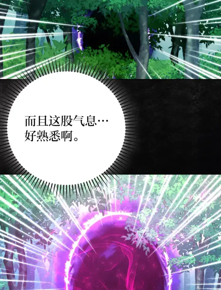 漫画《勇士非也, 魔王是也》31.敲诈大耳怪一笔第116张图
