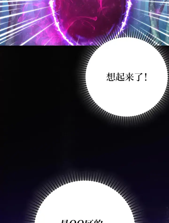 漫画《勇士非也, 魔王是也》31.敲诈大耳怪一笔第117张图