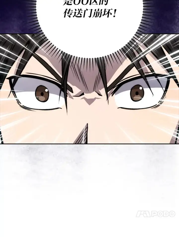 漫画《勇士非也, 魔王是也》31.敲诈大耳怪一笔第118张图