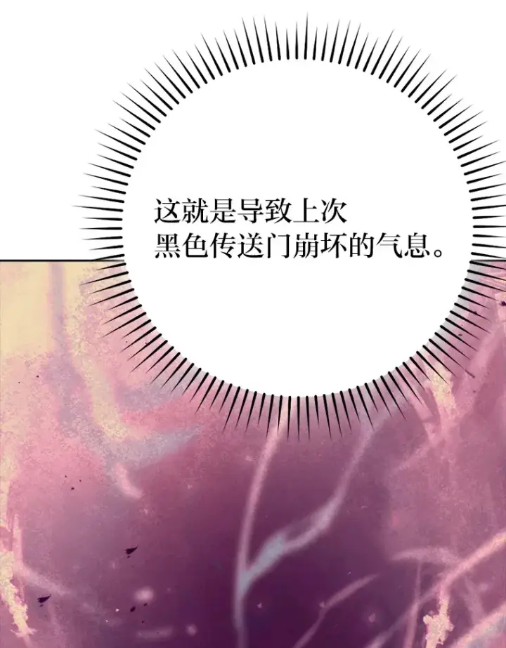 漫画《勇士非也, 魔王是也》31.敲诈大耳怪一笔第119张图