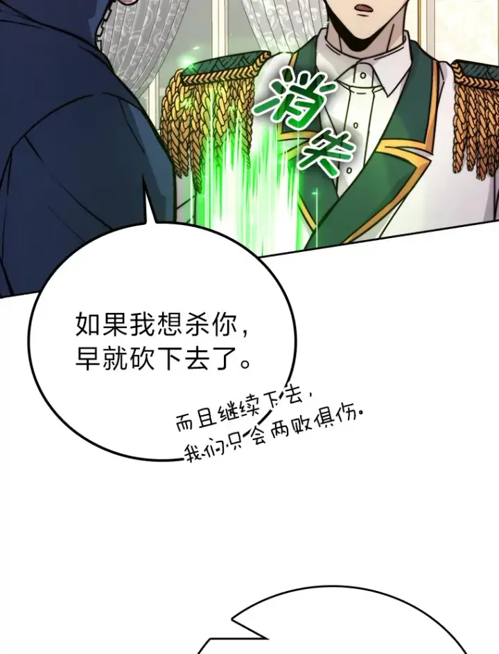 漫画《勇士非也, 魔王是也》31.敲诈大耳怪一笔第12张图
