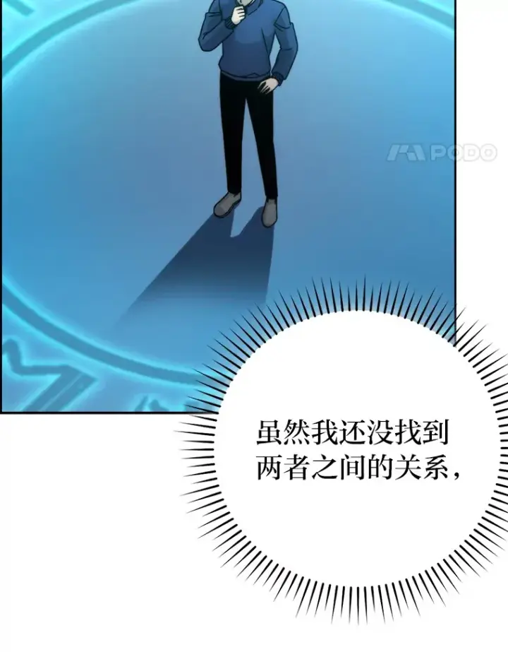 漫画《勇士非也, 魔王是也》31.敲诈大耳怪一笔第122张图