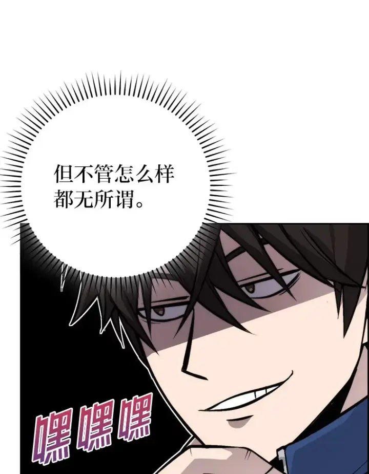 漫画《勇士非也, 魔王是也》31.敲诈大耳怪一笔第123张图