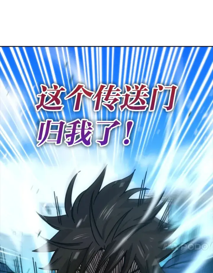 漫画《勇士非也, 魔王是也》31.敲诈大耳怪一笔第128张图