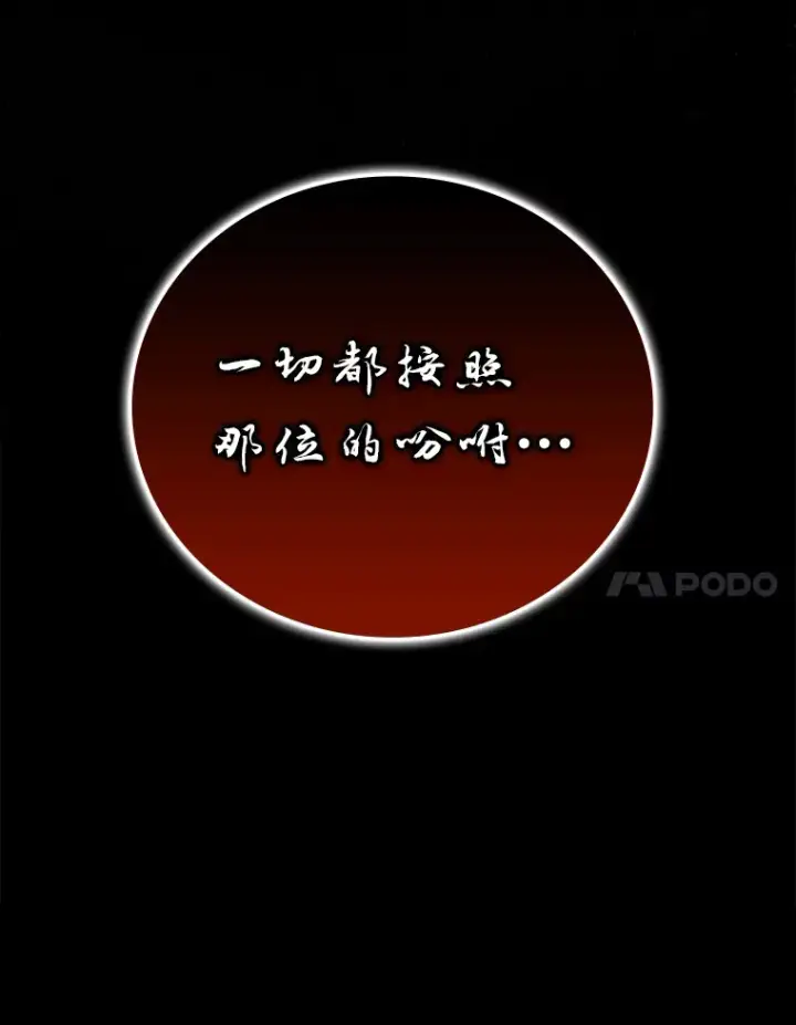 漫画《勇士非也, 魔王是也》31.敲诈大耳怪一笔第135张图