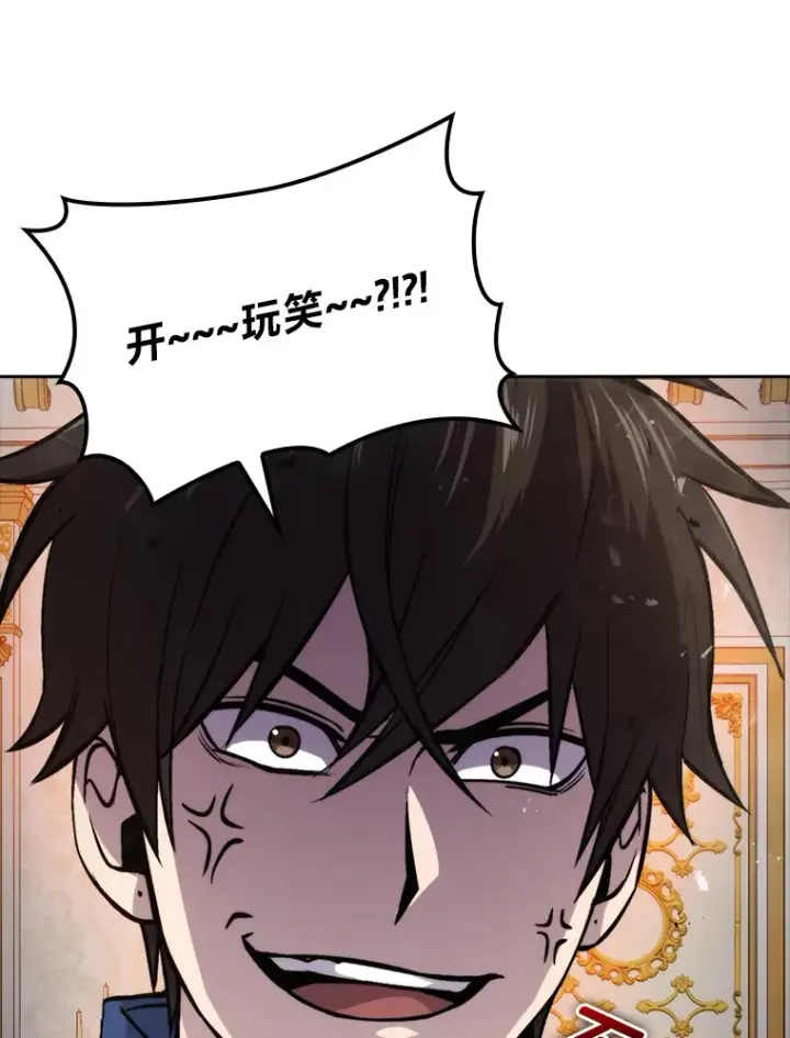 漫画《勇士非也, 魔王是也》31.敲诈大耳怪一笔第15张图