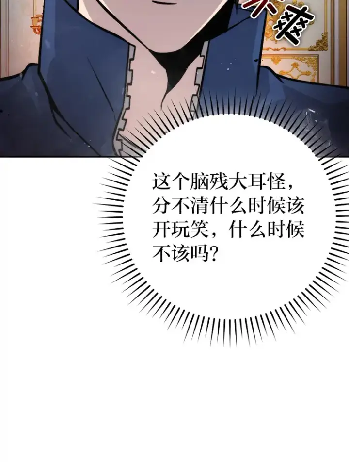 漫画《勇士非也, 魔王是也》31.敲诈大耳怪一笔第16张图