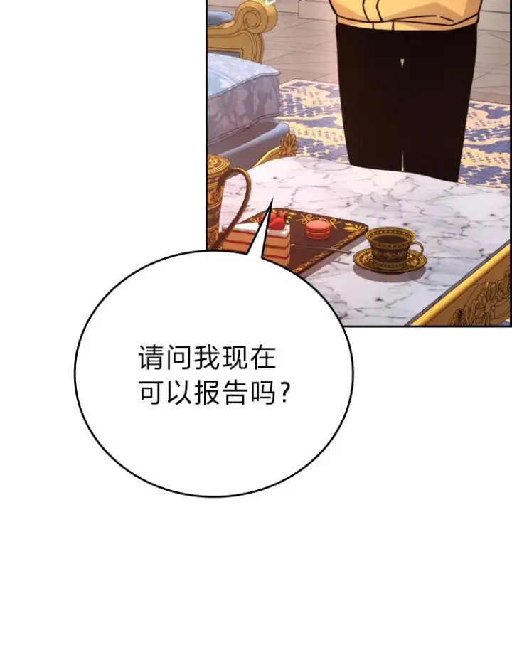 漫画《勇士非也, 魔王是也》31.敲诈大耳怪一笔第20张图