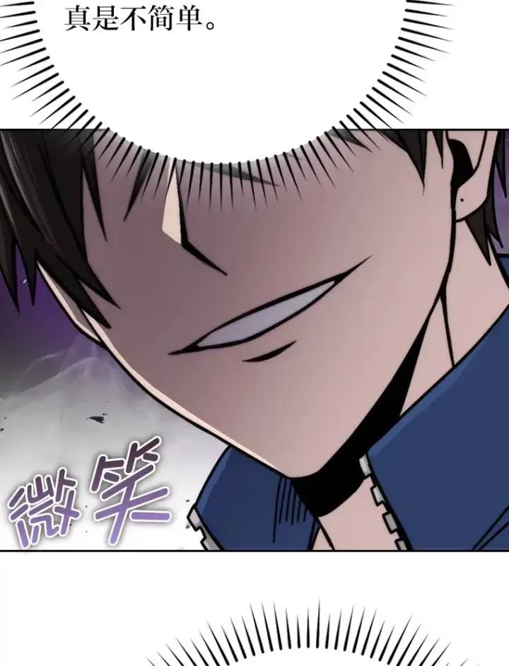漫画《勇士非也, 魔王是也》31.敲诈大耳怪一笔第26张图