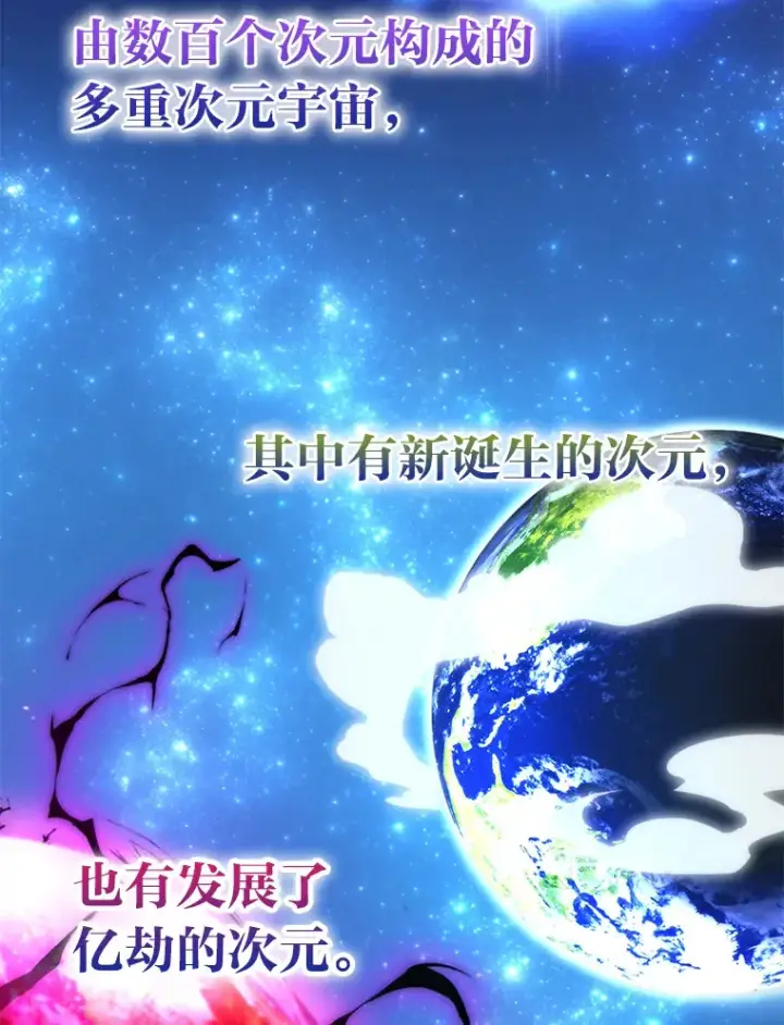 漫画《勇士非也, 魔王是也》31.敲诈大耳怪一笔第28张图
