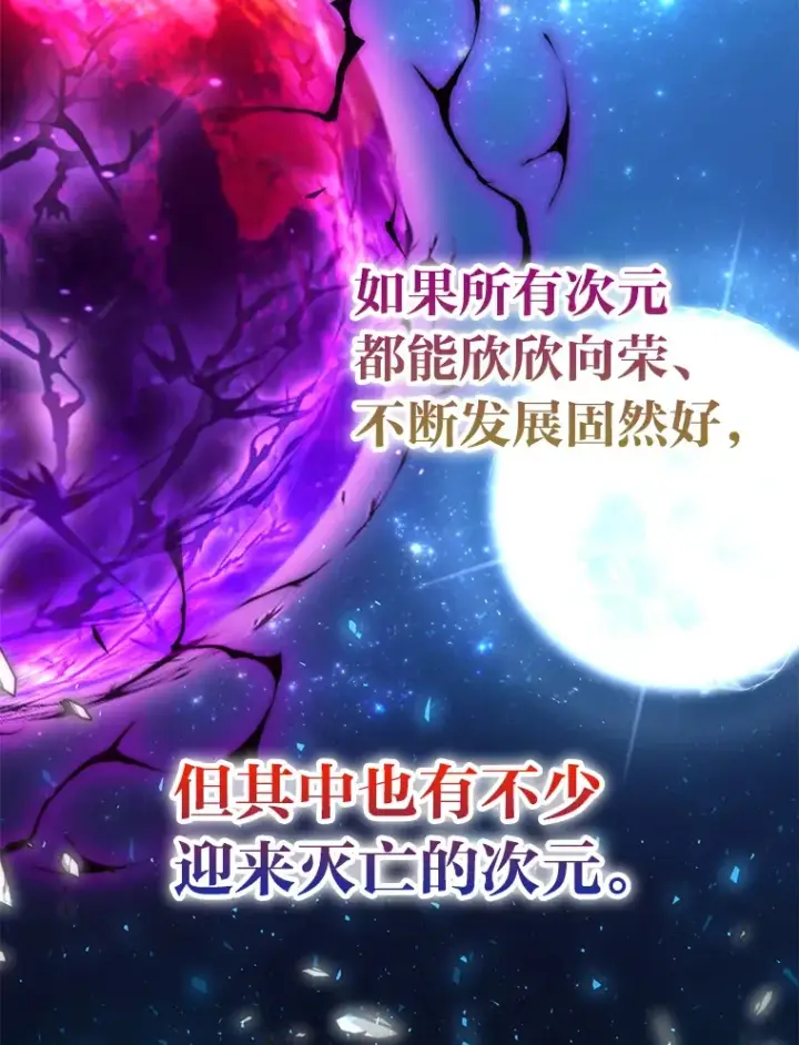漫画《勇士非也, 魔王是也》31.敲诈大耳怪一笔第29张图