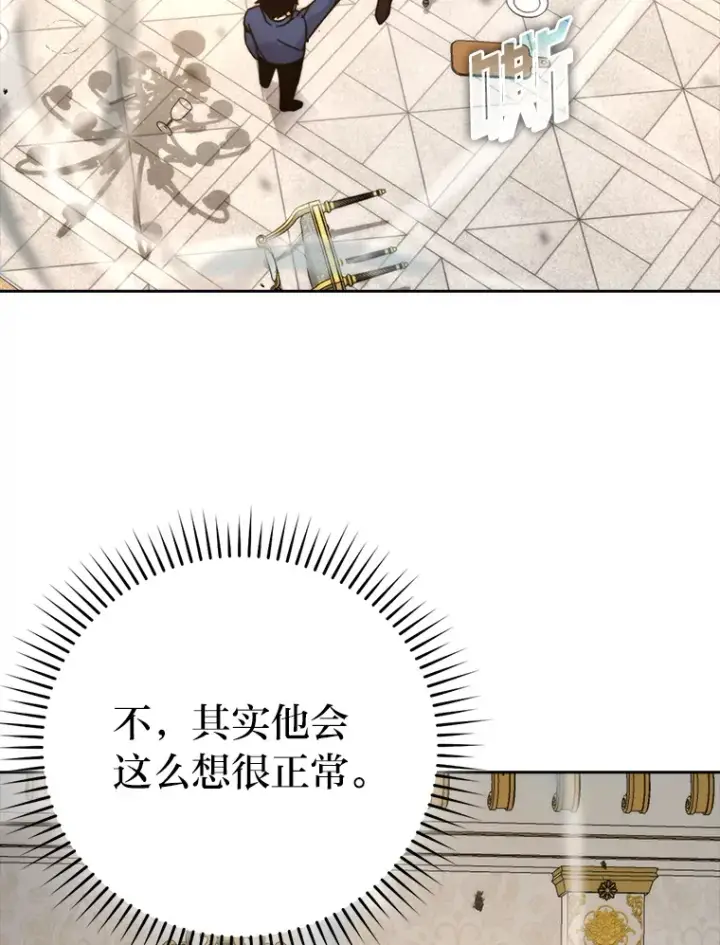 漫画《勇士非也, 魔王是也》31.敲诈大耳怪一笔第3张图