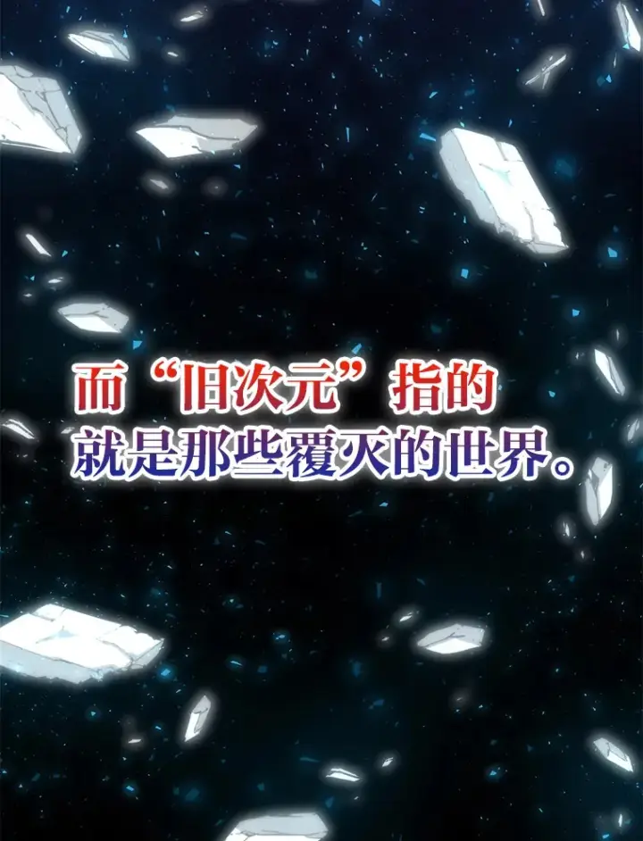 漫画《勇士非也, 魔王是也》31.敲诈大耳怪一笔第30张图