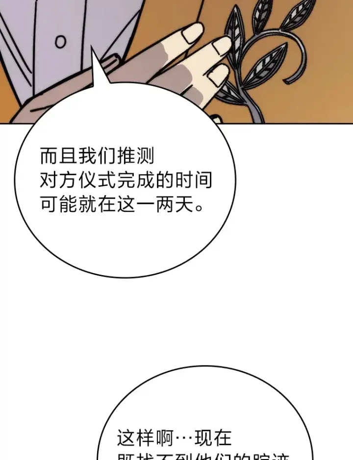 漫画《勇士非也, 魔王是也》31.敲诈大耳怪一笔第41张图