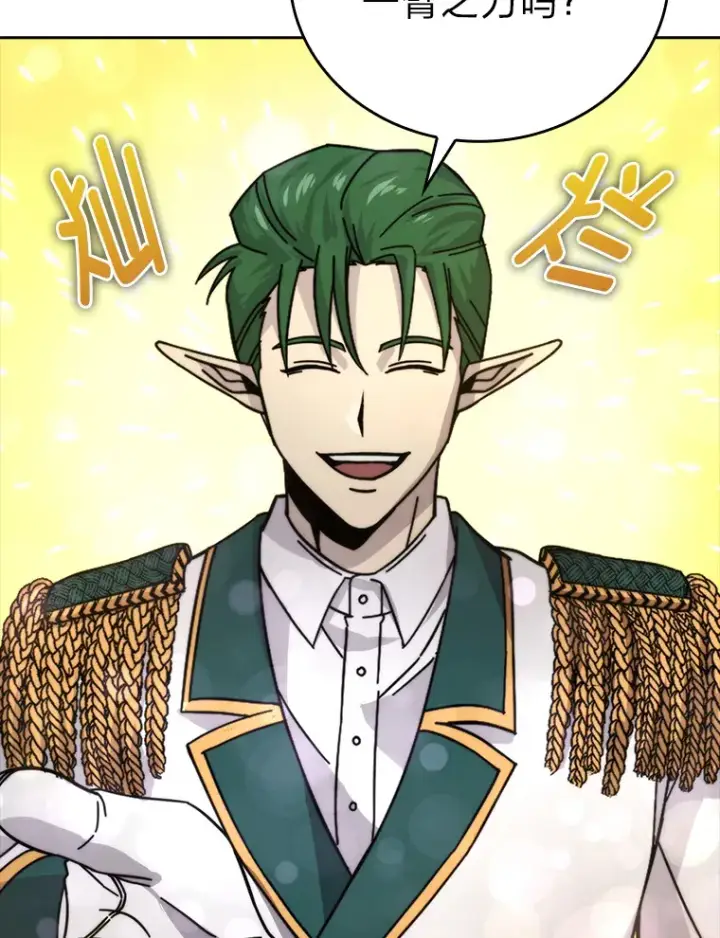 漫画《勇士非也, 魔王是也》31.敲诈大耳怪一笔第45张图