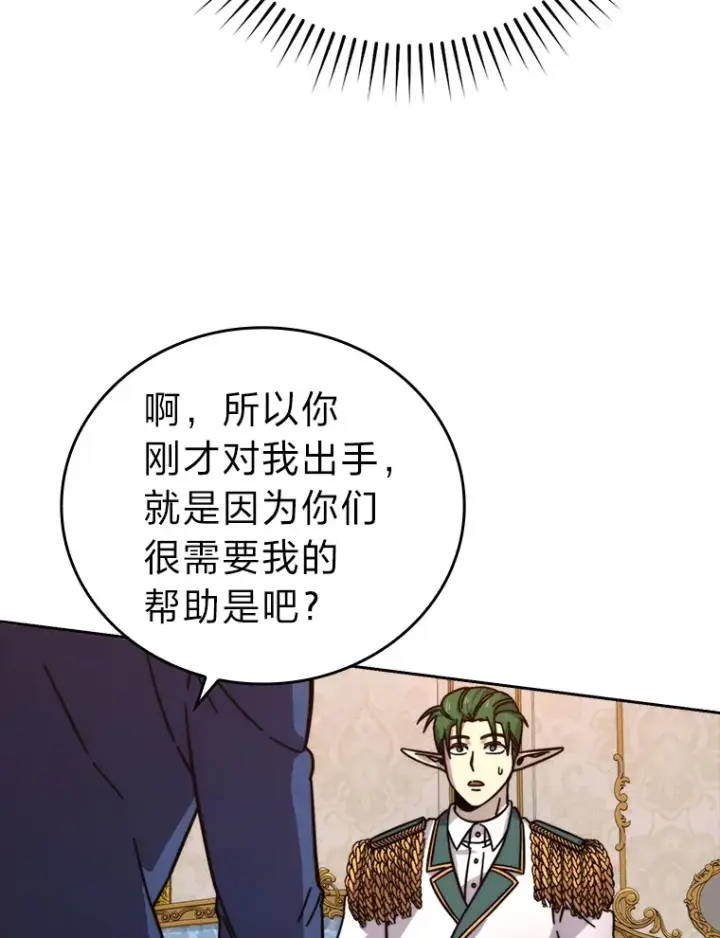 漫画《勇士非也, 魔王是也》31.敲诈大耳怪一笔第49张图