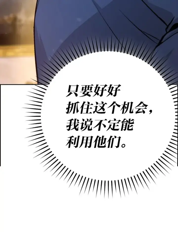 漫画《勇士非也, 魔王是也》31.敲诈大耳怪一笔第52张图