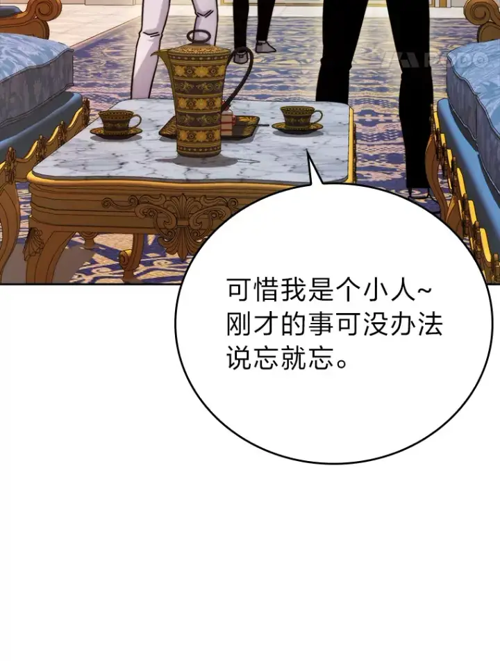 漫画《勇士非也, 魔王是也》31.敲诈大耳怪一笔第54张图