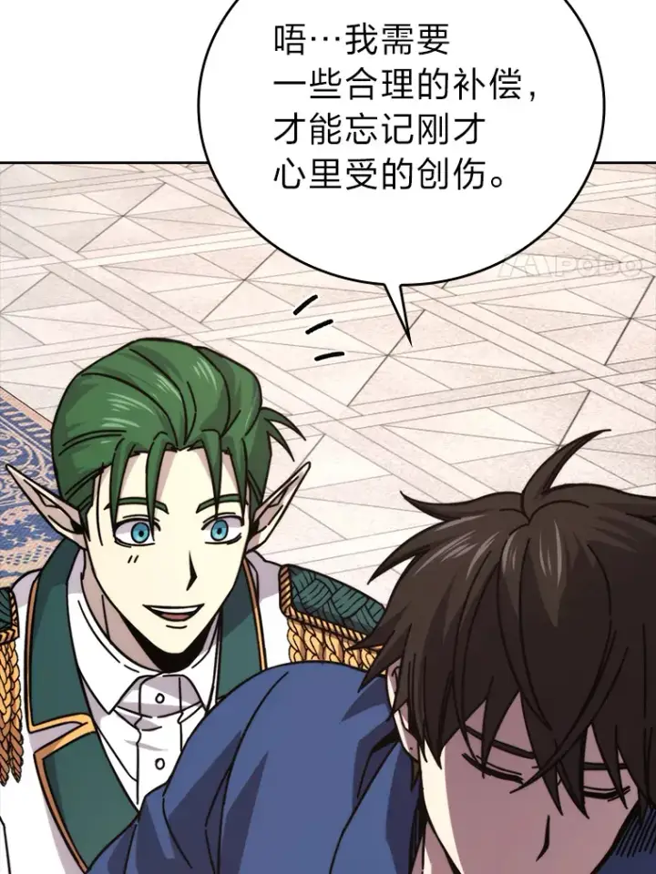 漫画《勇士非也, 魔王是也》31.敲诈大耳怪一笔第57张图