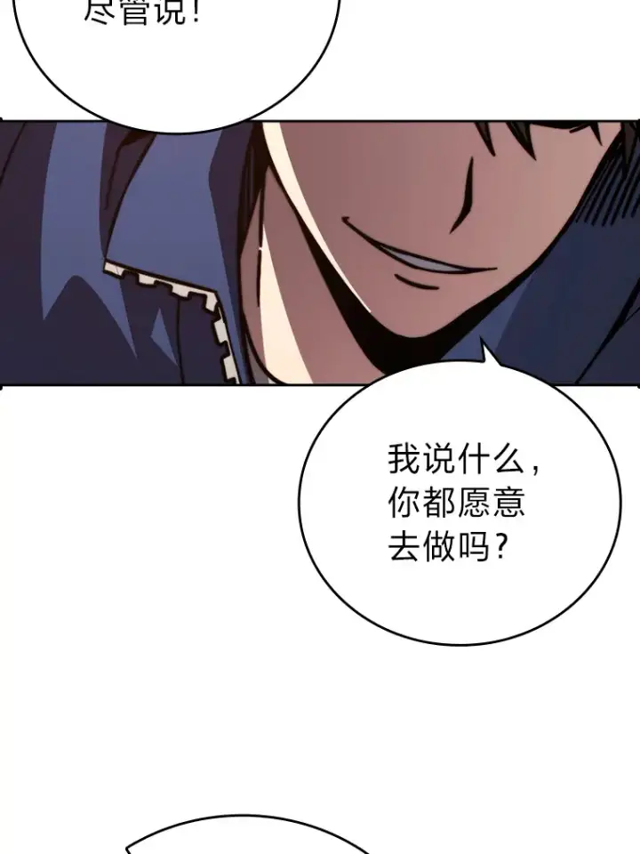 漫画《勇士非也, 魔王是也》31.敲诈大耳怪一笔第59张图