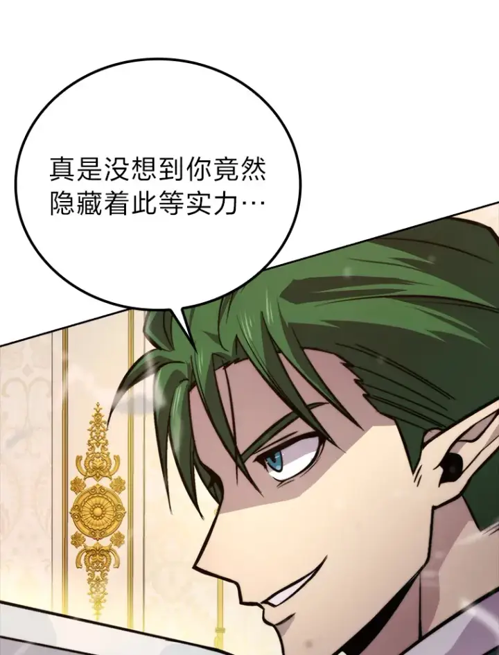 漫画《勇士非也, 魔王是也》31.敲诈大耳怪一笔第6张图