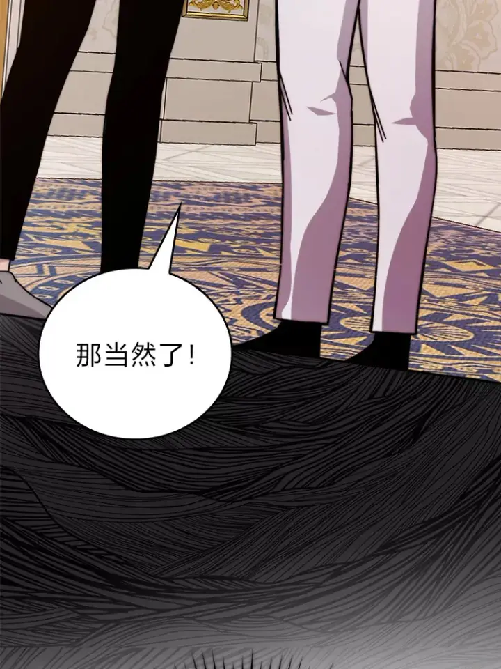 漫画《勇士非也, 魔王是也》31.敲诈大耳怪一笔第62张图