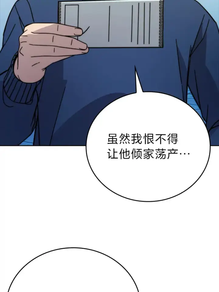 漫画《勇士非也, 魔王是也》31.敲诈大耳怪一笔第68张图
