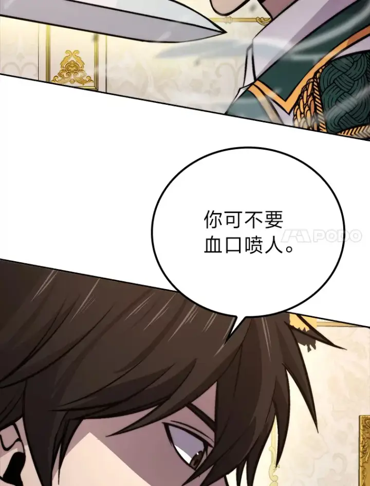 漫画《勇士非也, 魔王是也》31.敲诈大耳怪一笔第7张图