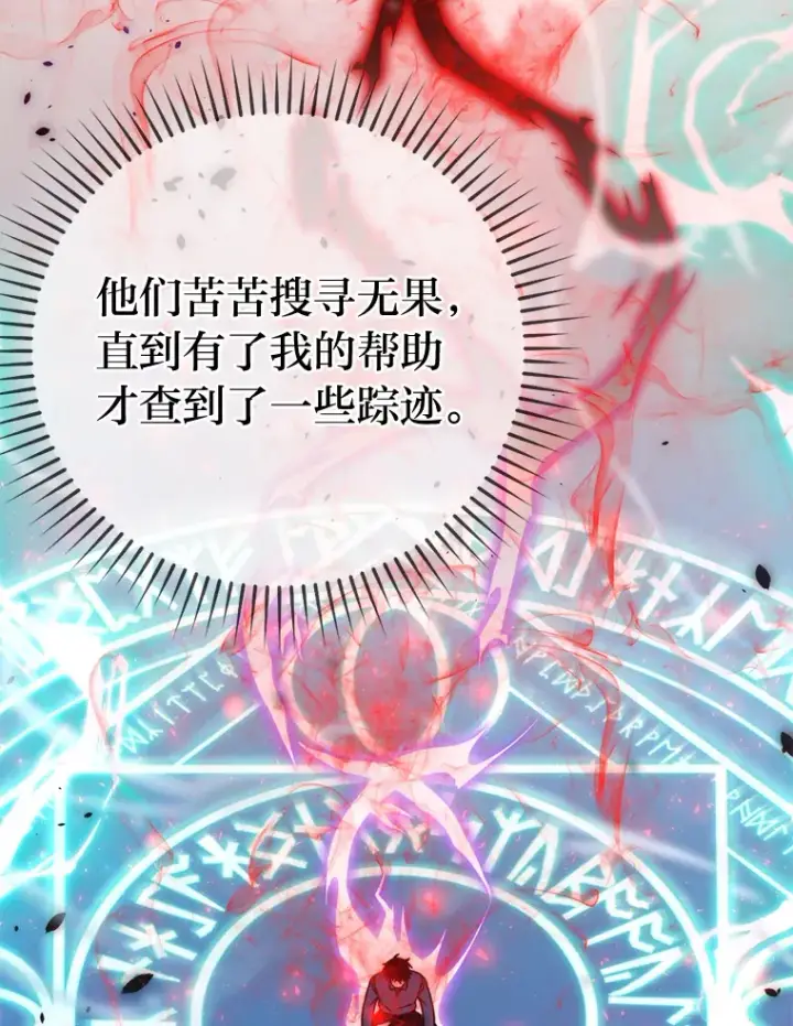 漫画《勇士非也, 魔王是也》31.敲诈大耳怪一笔第71张图