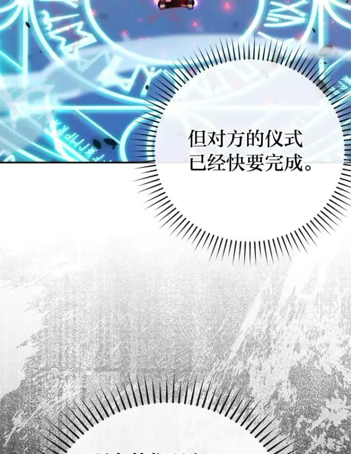 漫画《勇士非也, 魔王是也》31.敲诈大耳怪一笔第72张图