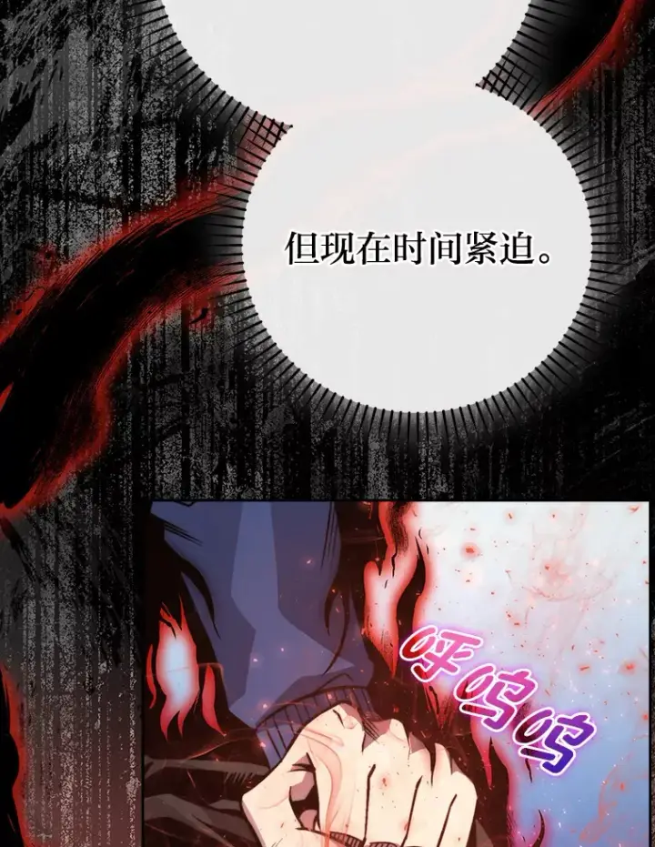漫画《勇士非也, 魔王是也》31.敲诈大耳怪一笔第75张图
