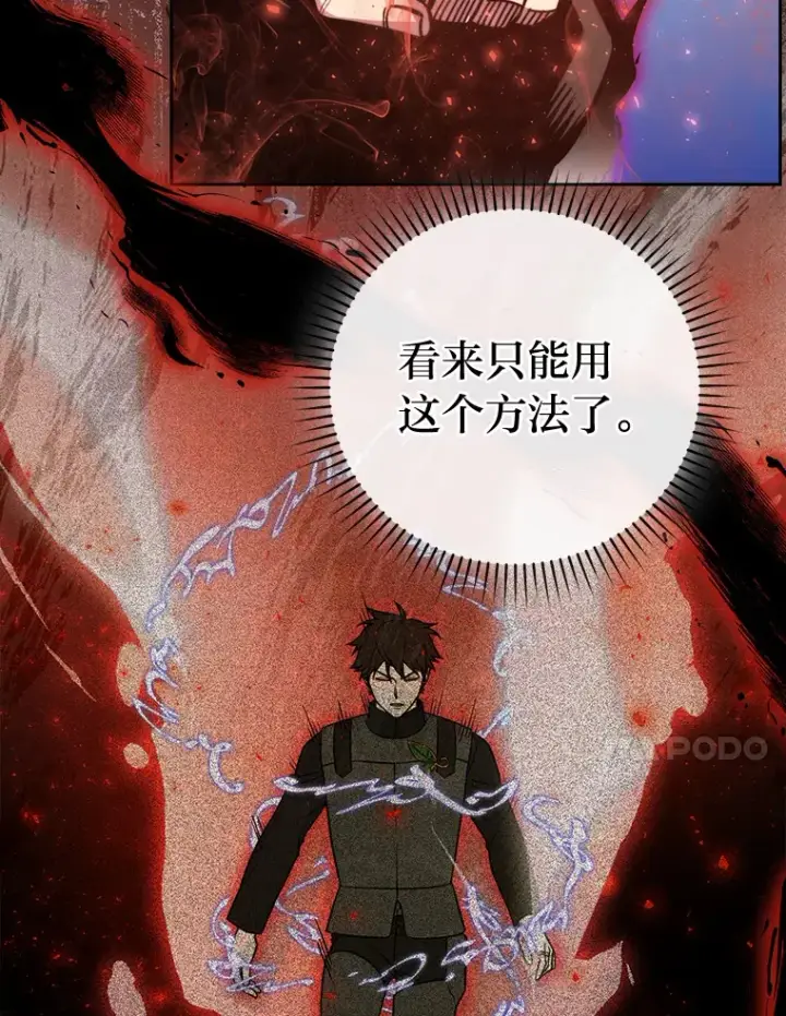 漫画《勇士非也, 魔王是也》31.敲诈大耳怪一笔第76张图