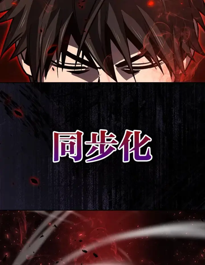 漫画《勇士非也, 魔王是也》31.敲诈大耳怪一笔第78张图