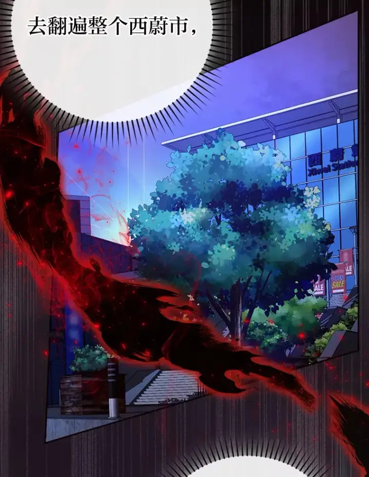 漫画《勇士非也, 魔王是也》31.敲诈大耳怪一笔第82张图