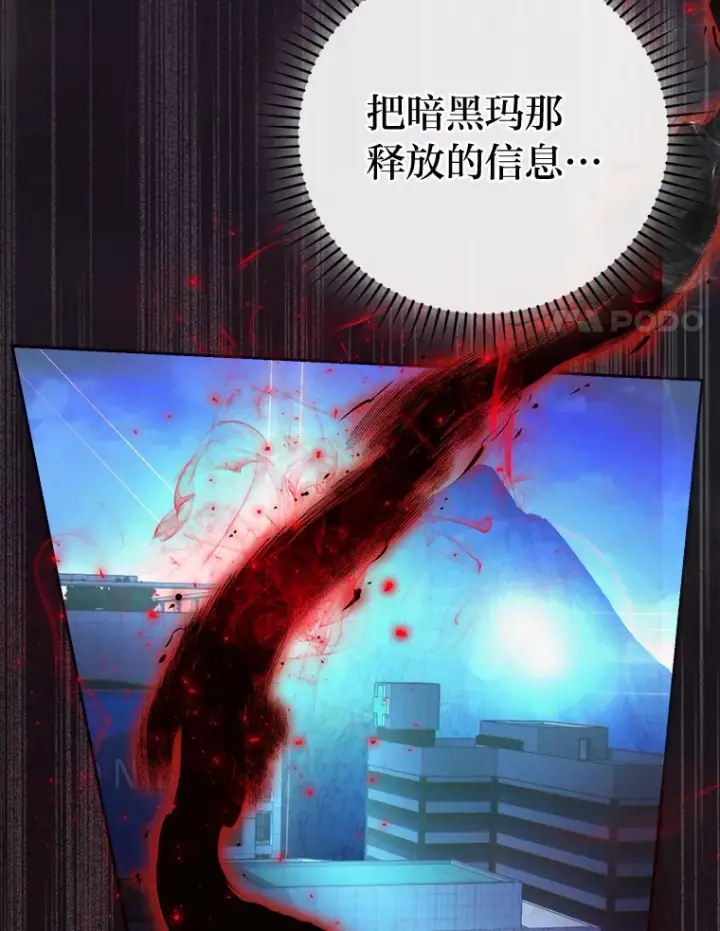 漫画《勇士非也, 魔王是也》31.敲诈大耳怪一笔第83张图