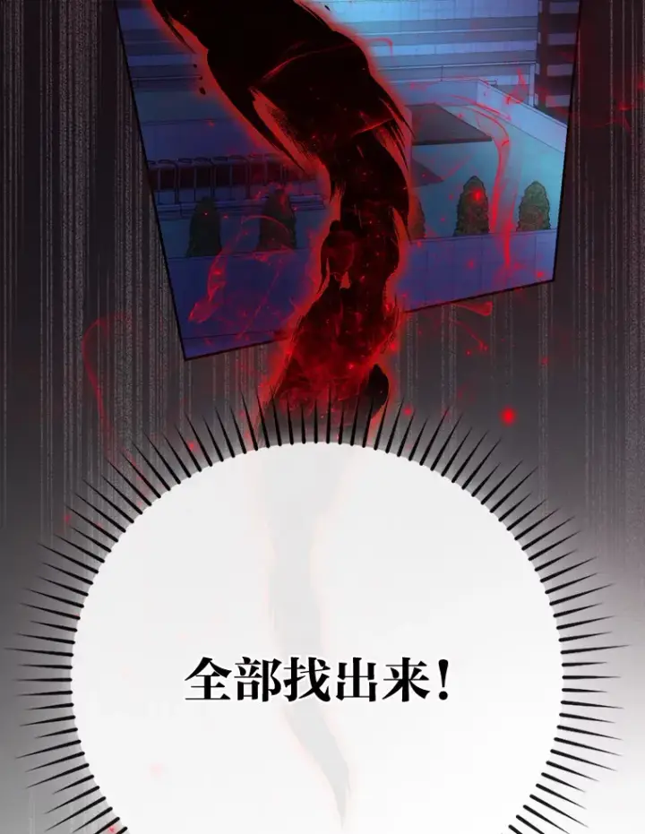 漫画《勇士非也, 魔王是也》31.敲诈大耳怪一笔第84张图