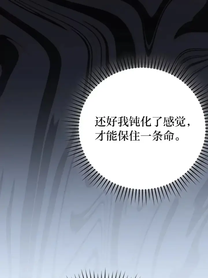 漫画《勇士非也, 魔王是也》31.敲诈大耳怪一笔第91张图