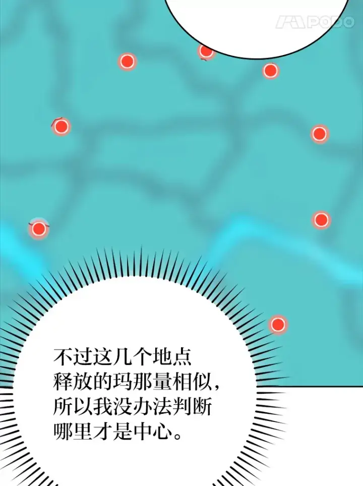 漫画《勇士非也, 魔王是也》31.敲诈大耳怪一笔第93张图