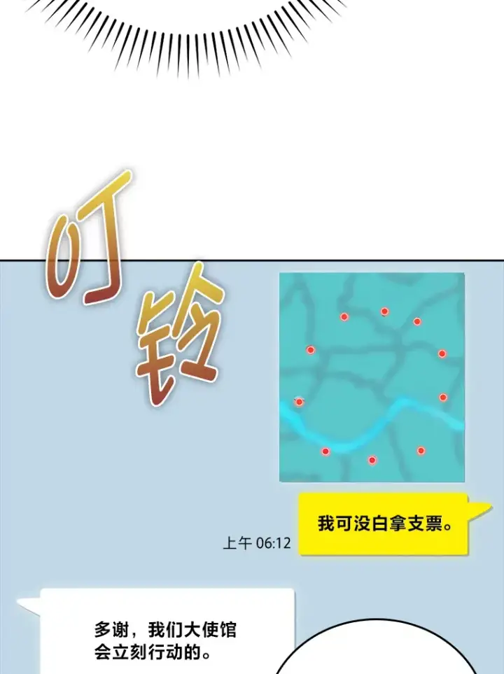 漫画《勇士非也, 魔王是也》31.敲诈大耳怪一笔第94张图