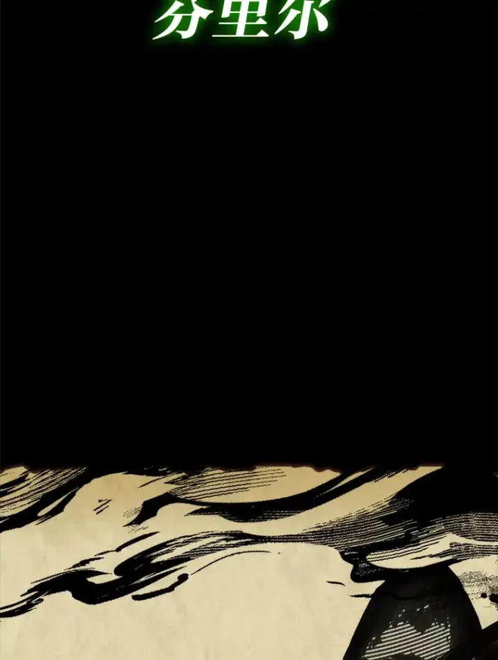 漫画《勇士非也, 魔王是也》32.成功召唤芬里尔第122张图