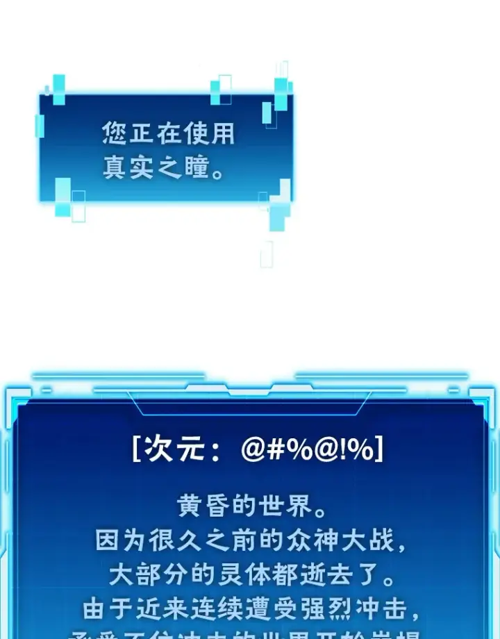 漫画《勇士非也, 魔王是也》33.力量悬殊斗饿狼第100张图