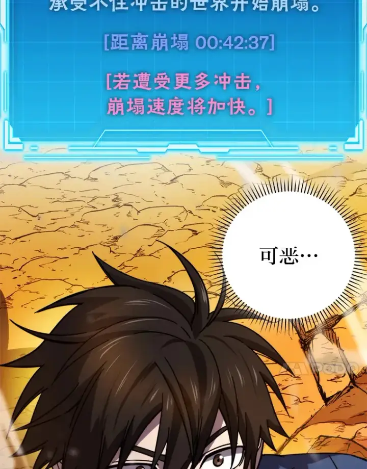 漫画《勇士非也, 魔王是也》33.力量悬殊斗饿狼第101张图