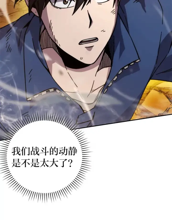 漫画《勇士非也, 魔王是也》33.力量悬殊斗饿狼第102张图