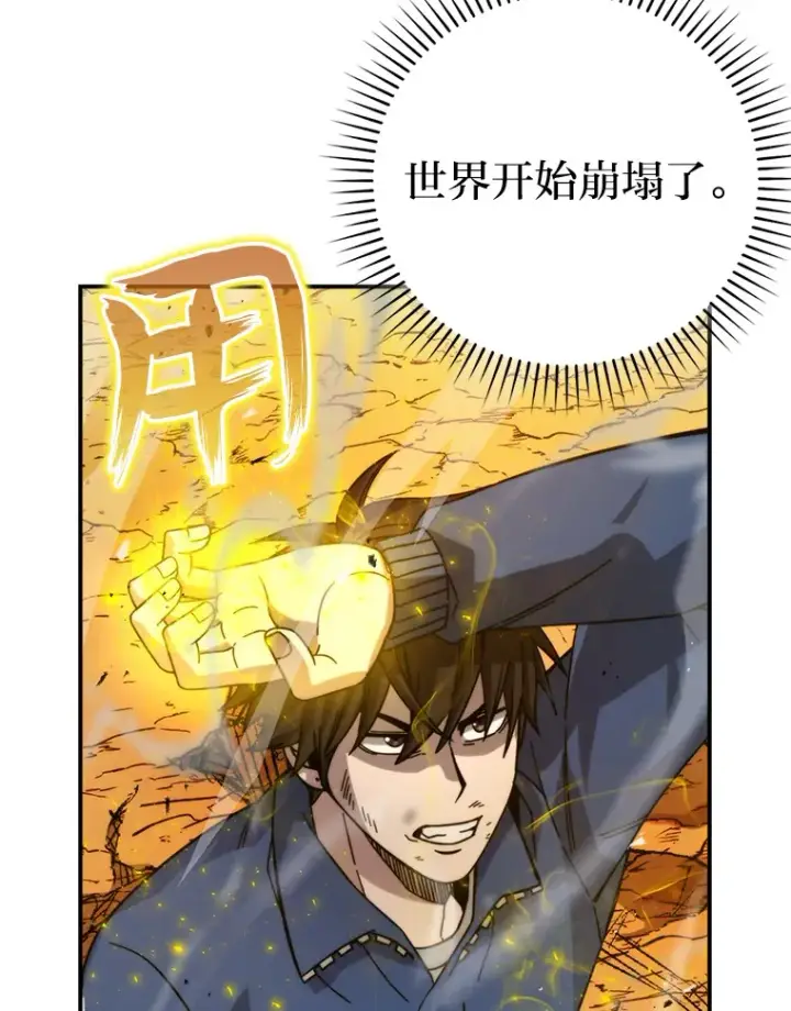 漫画《勇士非也, 魔王是也》33.力量悬殊斗饿狼第109张图