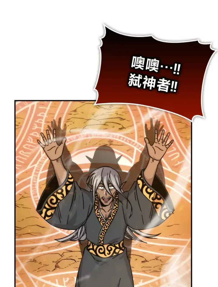 漫画《勇士非也, 魔王是也》33.力量悬殊斗饿狼第11张图