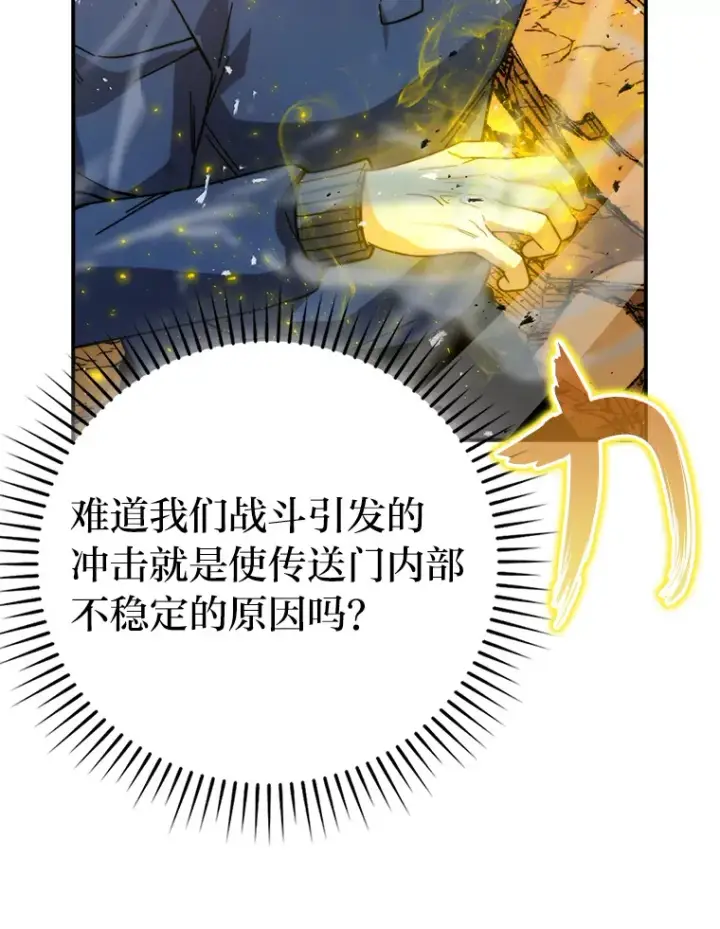 漫画《勇士非也, 魔王是也》33.力量悬殊斗饿狼第110张图